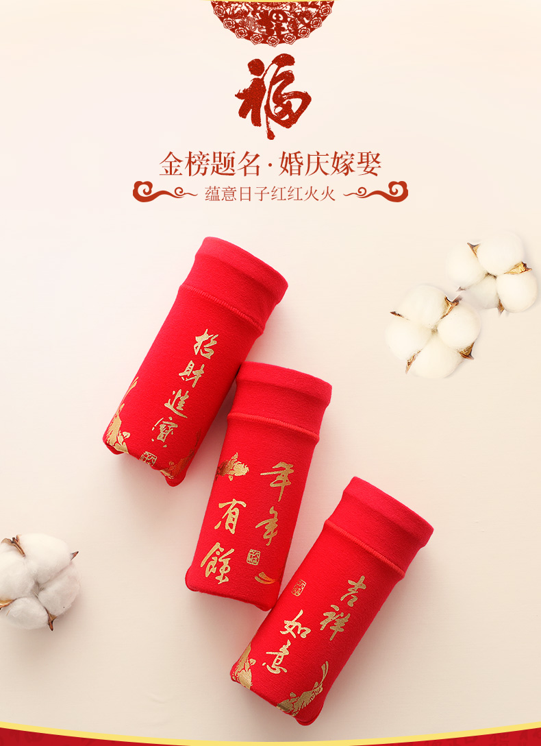 本命年猪年大红色纯棉内裤,老婆本命年礼物 本命年猪年大红色纯棉内裤,老婆本命年礼物