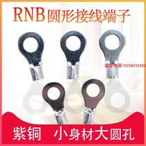 National standard terminal block RNB5 5-3 5 4s 5 6 8 10 12OT thickened round copper nose wire lug