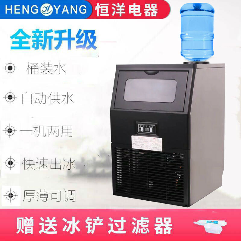 Hengyang 30KG Large commercial all-self-integrated mobile ice maker's milk tea shop KTV Home made square ice commercial fast