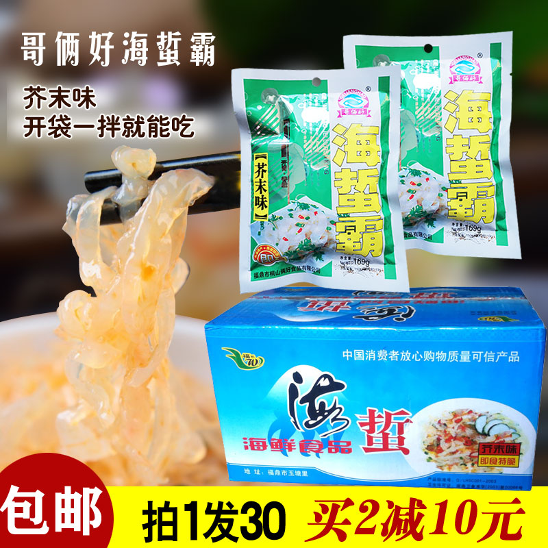 Gold award brothers good jellyfish pa mustard flavor KTV ready-to-eat Stingpis hotel cold salad cold dish FCL 30 bags