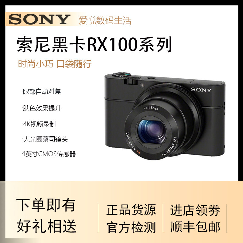 Secondhand Sony Sony DSC-RX100M3 M7 M7 M5A M5 M4 M2 M1 M1 M1 black card camera rx100 -Taobao