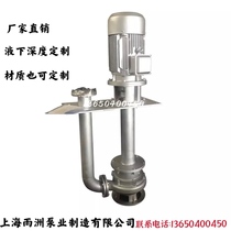 YW submerged sewage pump Non-clogging submerged sewage pump Vertical submerged lifting pump Long shaft sewage pump Mud pump