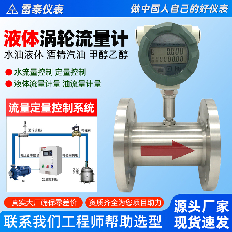 Lwgy Intelligent Liquid Turbine Flow Meter Methanol Diesel Kerosene Gasoline Pure Water Pulse Sensor Gas Lwgy Intelligent Liquid Turbine Flow Meter Methanol Diesel Kerosene Gasoline Pure Water Pulse Sensor Gas