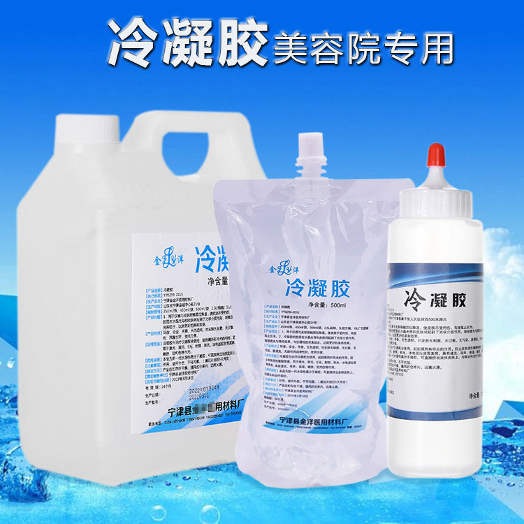 Freezing Point Hair Removal Cold Gel, Special Facial After-Sun Repair Coupling Agent for E-Light Photon Rejuvenation Beauty Equipment, Multiple Specifications