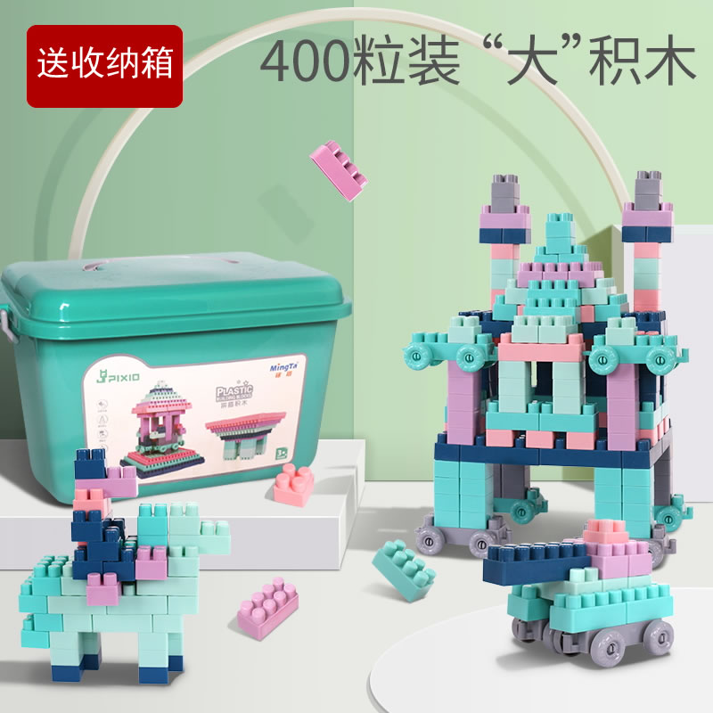 Nameta Big Grain Collab of 3-6-year-old baby 400 Grain Plastic Assembled to build Puzzle Enlightenment Toy matching box
