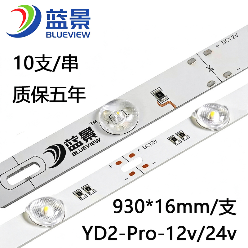 Lanjing Yd2Pro Waterproof Diffuse Reflector Light Strip Low Voltage 12V24V Blade Series Signage Soft Film Light Box Light Source