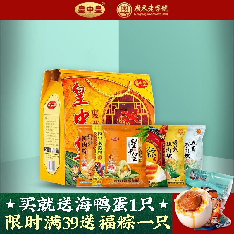 Huangzhong Huang Zhaoqing steamed rice dumplings gift box Abalone seafood high-end gift box 6 flavors 10 rice dumplings 2016 Dragon Boat Festival gift