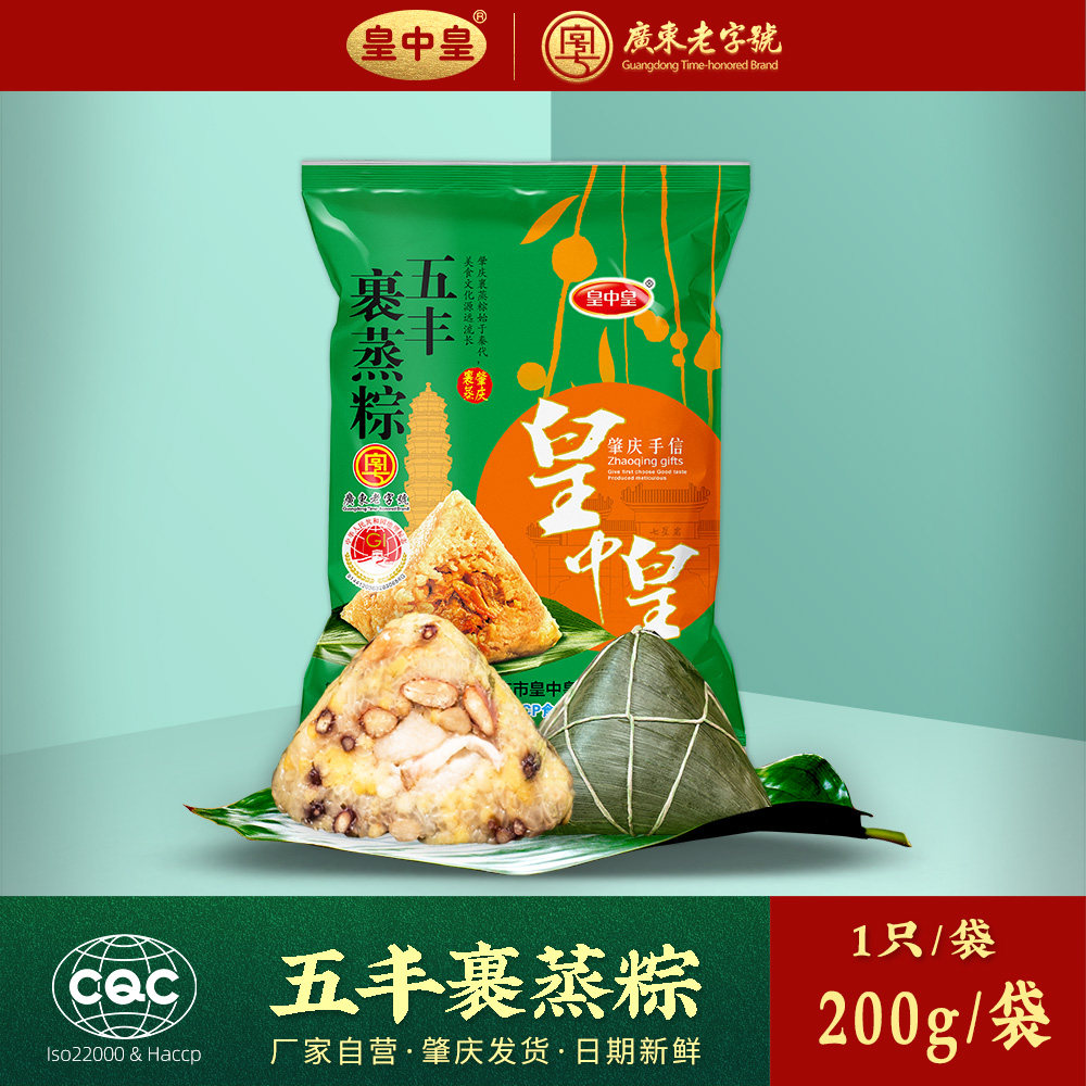 Zhaoqing Teoking China's Emperor's Wufeng wrapped in steamed rice dumplings with rice dumplings 200 gr x2 Only Cantonese salty glutinous rice dumplings