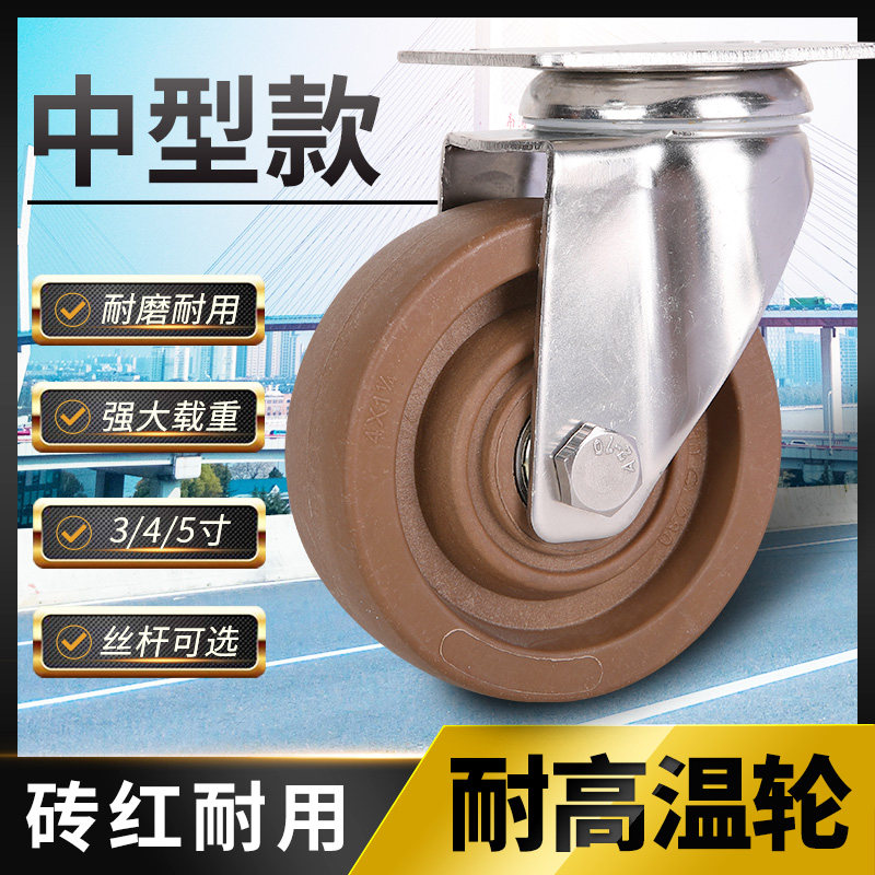 3 inch 4 inch 5 inch 304 stainless steel high temperature caster wheel medium - sized nylon oven with brake