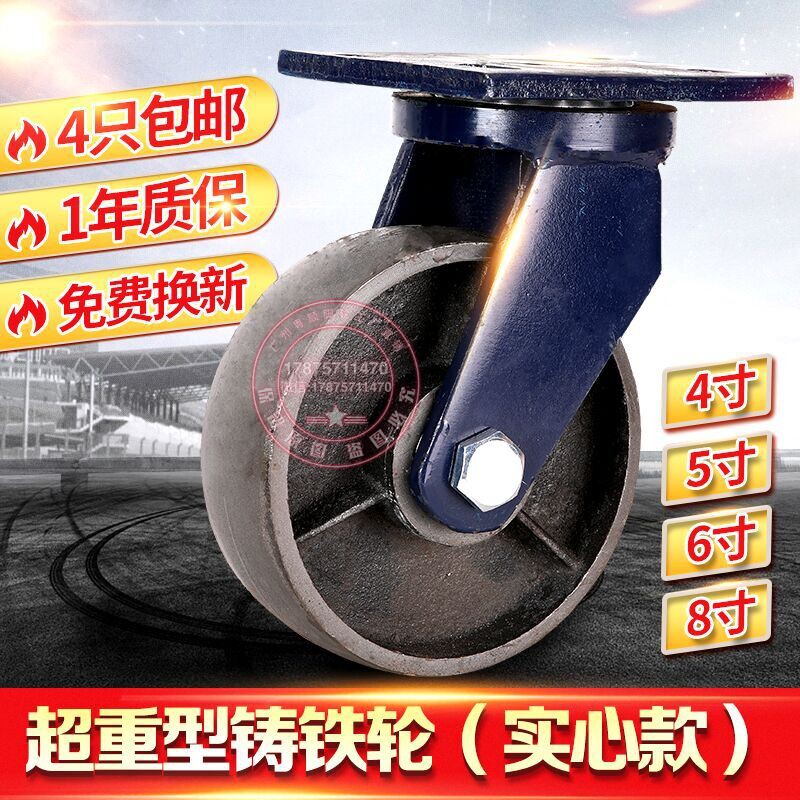 8 inch castors ultra heavy solid cast iron wheels full iron universal wheels with brake bearing wheels industrial cart wheels