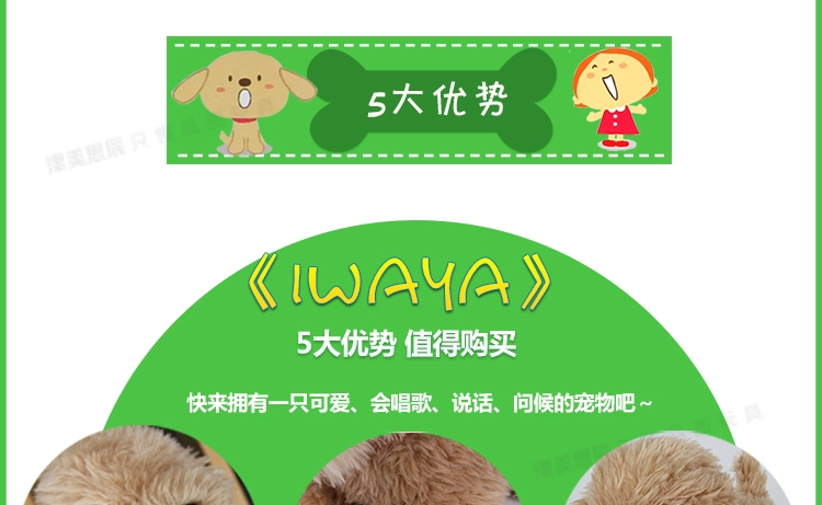 Chính hãng IWAYA Xiaojinmao đồ chơi chó điện sang trọng sẽ được gọi là câu đố giáo dục sớm chó thông minh