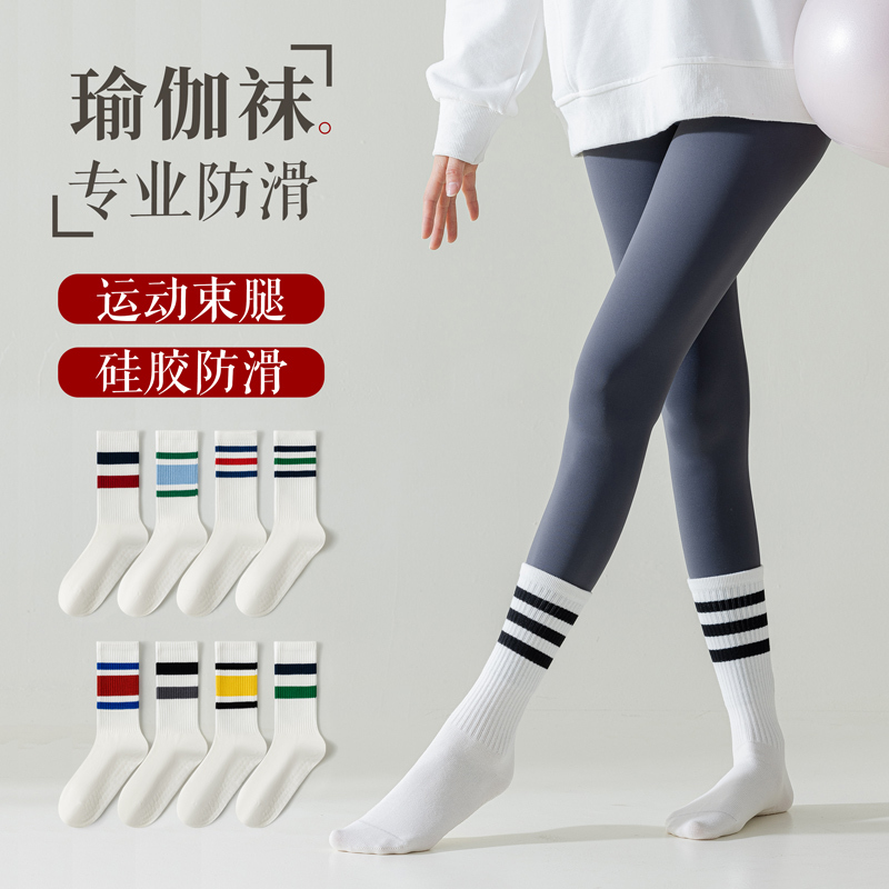 Yoga Socks for Women, Pure Cotton, Non-Slip Silicone, Indoor Fitness Mid-Calf Socks, Pilates Socks, Shark Pants Socks, Women's Sports Socks