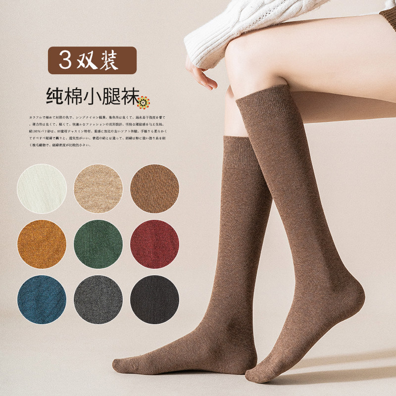 Calf socks women pressure thin legs jk cotton socks cotton spring and autumn long tube high socks autumn and winter knee-high black