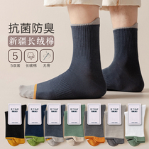Socks mens spring and autumn socks deodorant and sweat-absorbing cotton autumn and winter Four Seasons cotton Japanese mens stockings ins tide