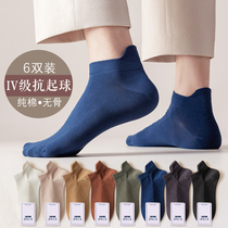 Socks and socks mens cotton summer thin breathable low-top anti-odor sweat absorption spring and autumn boneless non-ball mens boat Socks