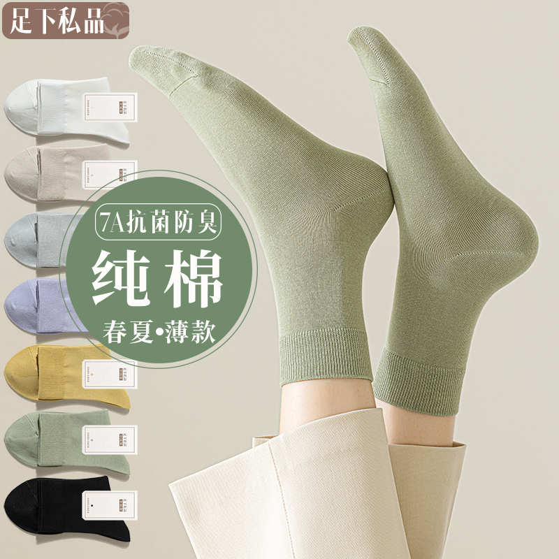 Women's Socks, Spring and Autumn Style, Mid-Calf Socks, 100% Genuine Pure Cotton, Postpartum Spring Thin Style, Antibacterial, Korean Style, Women's Long Socks