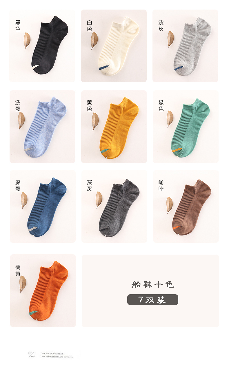 7 đôi vớ nam vớ mùa hè mỏng nam vớ cotton ngắn ống thấp để giúp khử mùi thấm mồ hôi thuyền vớ nam nông miệng vớ off white
