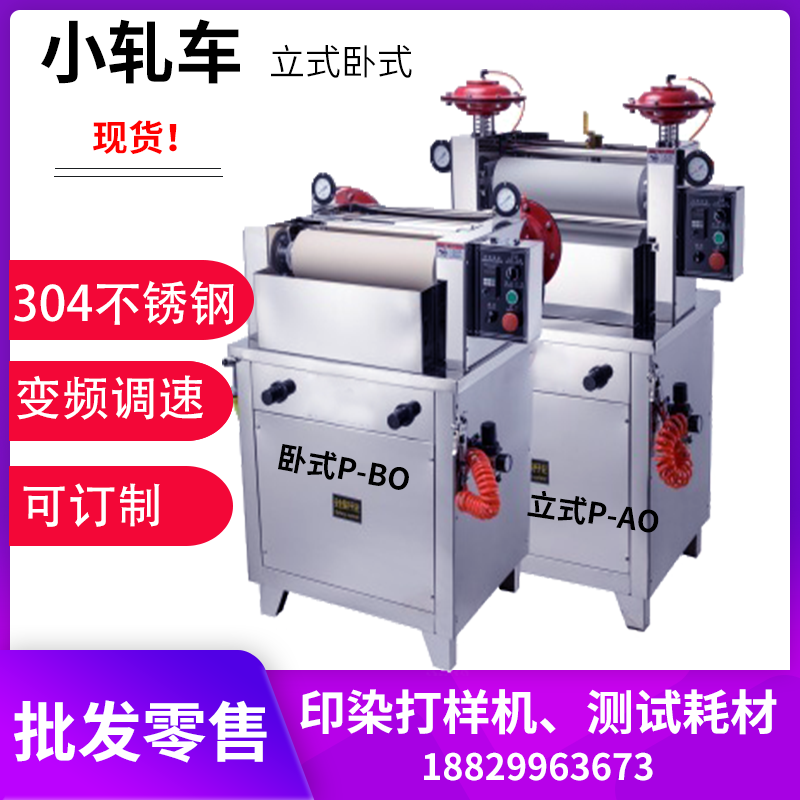 Printing and Dyeing Laboratory Electric Pneumatic Small Rolling Machine 220V Vertical Small Rolling Machine Horizontal Water Rolling Machine Finishing Equipment Printing and Dyeing Laboratory Electric Pneumatic Small Rolling Machine 220V Vertical Small Rolling Machine Horizontal Water Rolling Machine Finishing Equipment