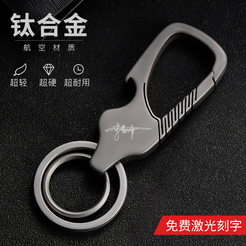 High-end Titanium Alloy Key Buckle Men's Waist Hanging Personality Creative Minima Custom Car Key Chain Ring Pendant Woman-Taobao