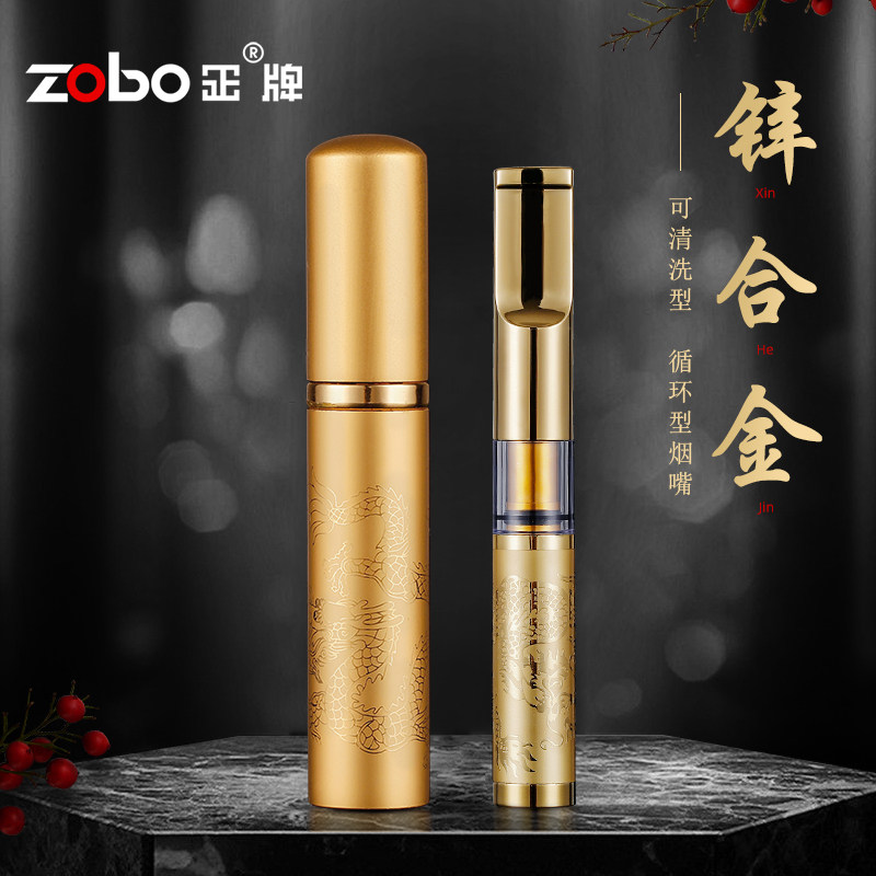 zobo positive plate cigarette holder filter circulating type men's thickness dual-use washable lady cigarette filter cigarette smoke tool-Taobao
