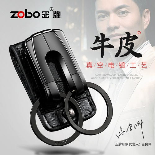 Ремень, мужской брелок, креативные двухрядные ключи от машины, подвеска, подарок на день рождения