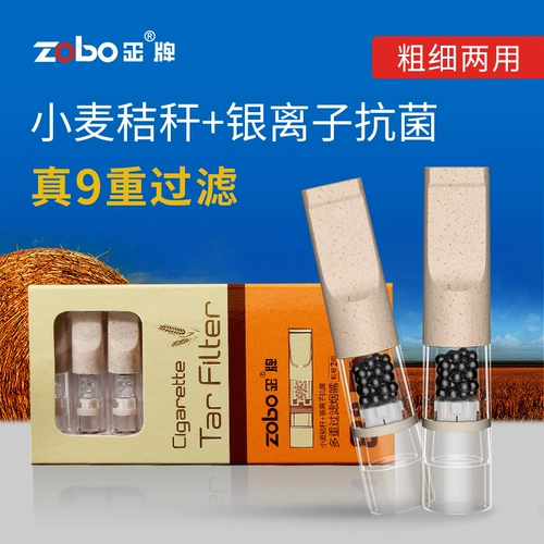 Зобо подлинный одноразовый сигаретный фильтр фильтр пшеницы соломенные фильт