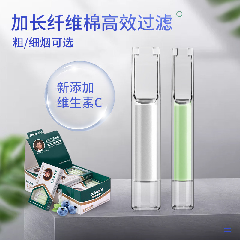 ZOBO positive card disposable cigarette holder filter abandoned type men's cigarette filter tip Thickness Dual-use Net Cigarette Smoke-Taobao