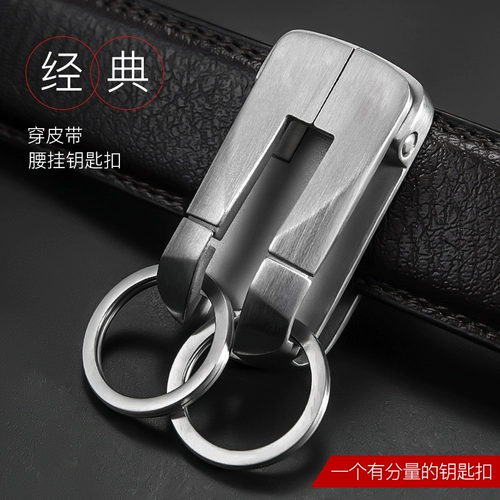 Ремень, мужской брелок, креативные ключи от машины из нержавеющей стали, подвеска, подарок на день рождения
