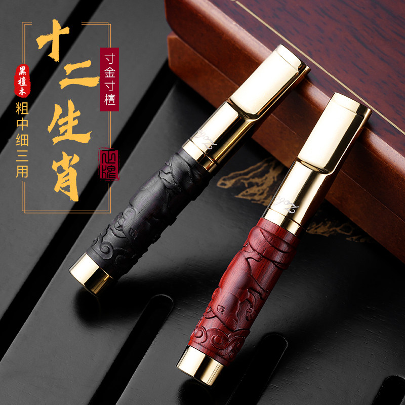 zobo positive plate cigarette holder filter circulating type washable men solid wood filter cigarette holder thickness smoke XII zodiac-Taobao