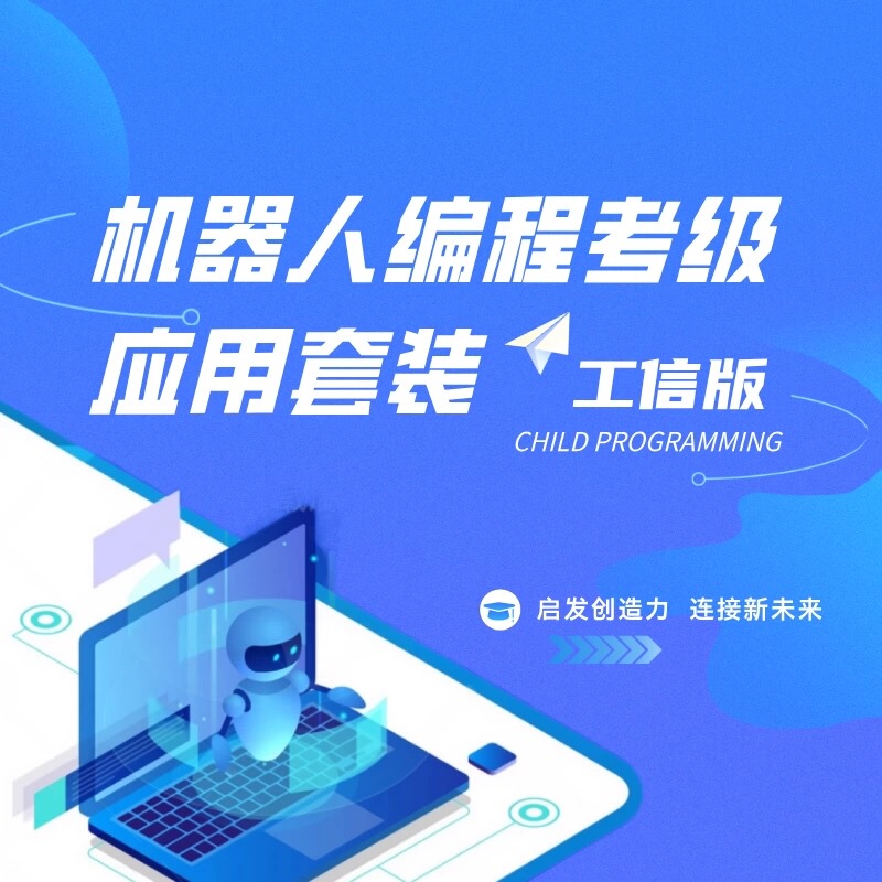 Robot Programming Certification Application Kit (Industry and Information Technology Version) Robot Programming Certification Application Kit (Industry and Information Technology Version)