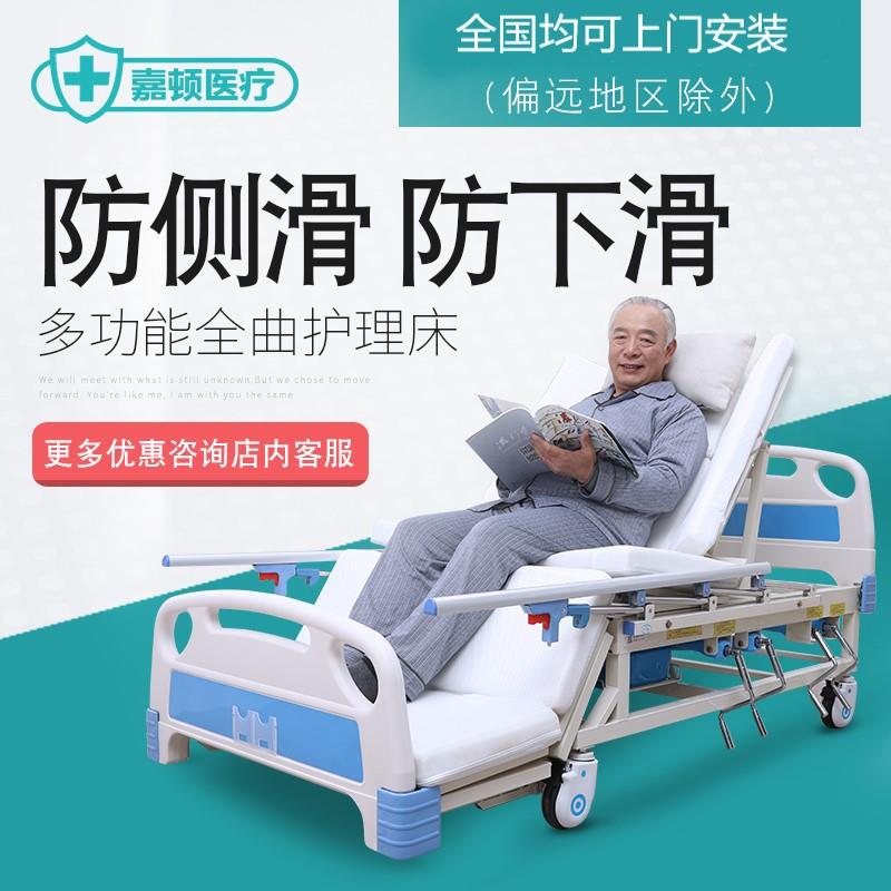 Garden elderly care bed for paralyzed patients Multi-function rollover bed with toilet hole can lift home medical bed