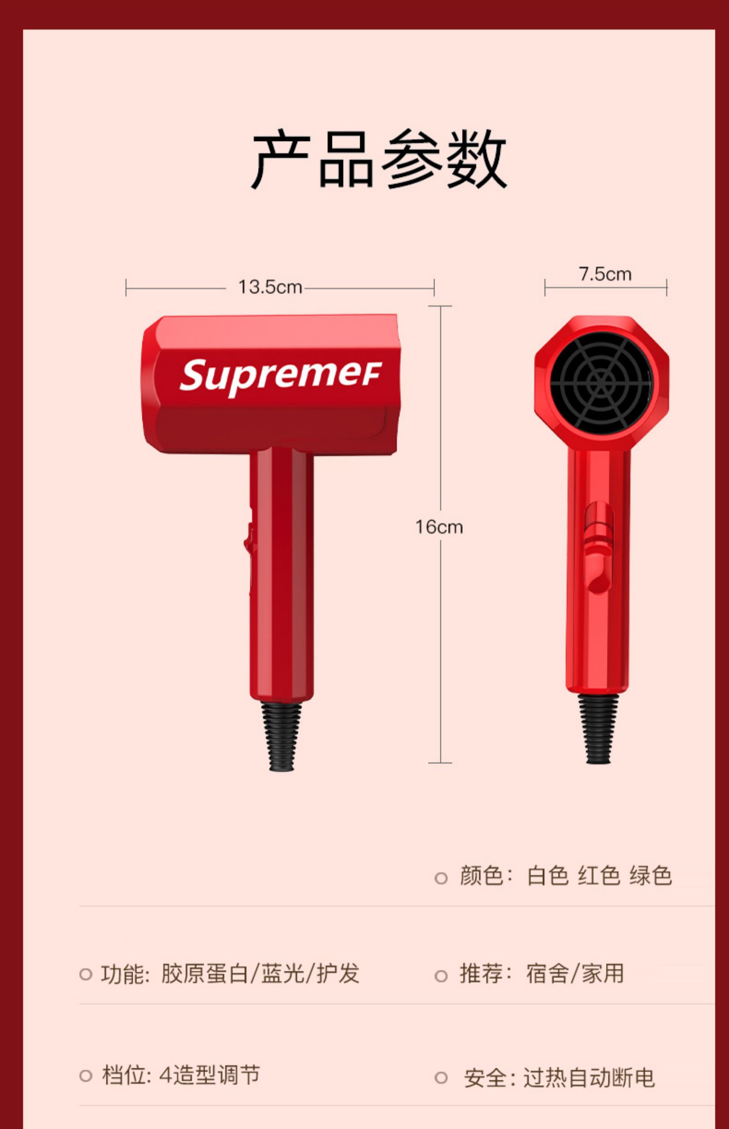 【惠能达】网红家用吹风机