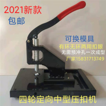 New type of ringless and ring buckle machine Inkjet cloth buckle machine Photo banner cloth buttonhole machine Air eye riveting machine