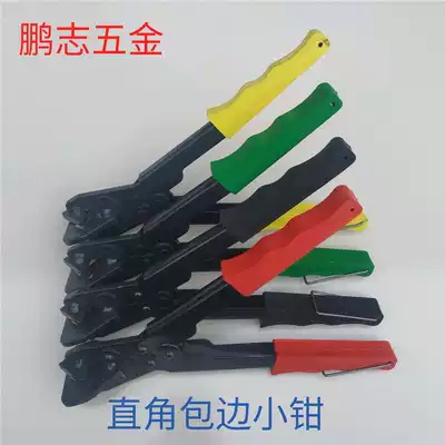 Advertising exhibition KT plate calligraphy and painting frame 90 degree side strip straight angle pliers gold bar silver strip edge trimming pliers