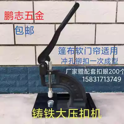 Greenhouse insulation quilt moving push-pull canopy sunscreen sunshade net truck tarpaulin cushion cover soil Net air eye riveting machine