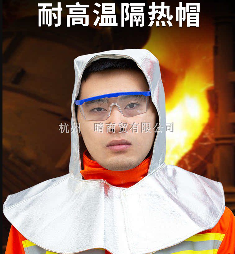 劳卫士LWS-020隔热帽子 耐高温帽 隔热耐火帽