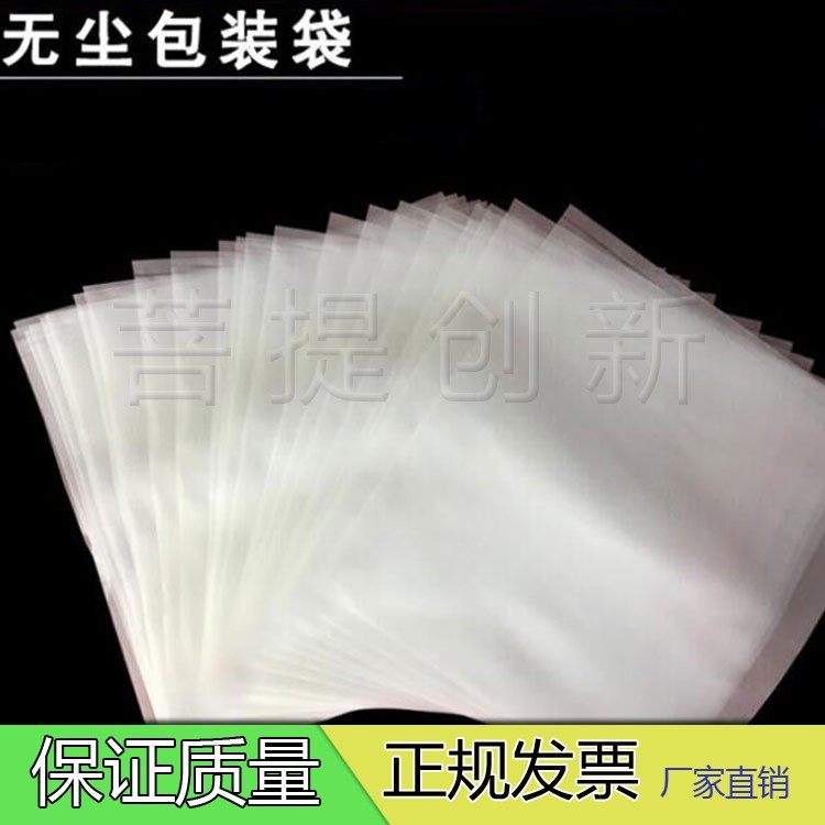 PO无尘净化胶袋PE袋真空透明袋HDPE袋IC包装材料内袋粉色防静电袋