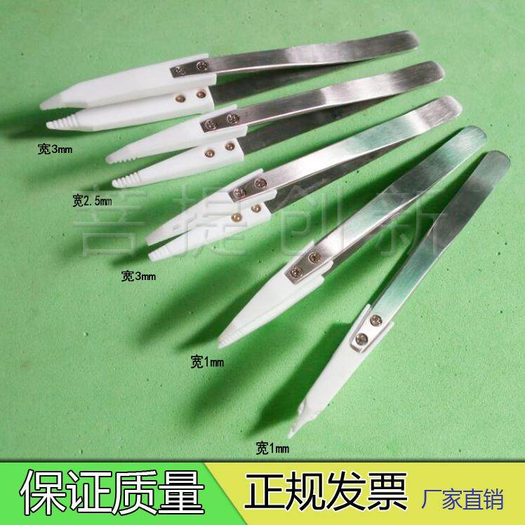 聚四氟乙烯镊子/PTFE镊子/铁氟龙镊子/四氟镊子/Teflon特氟龙镊子