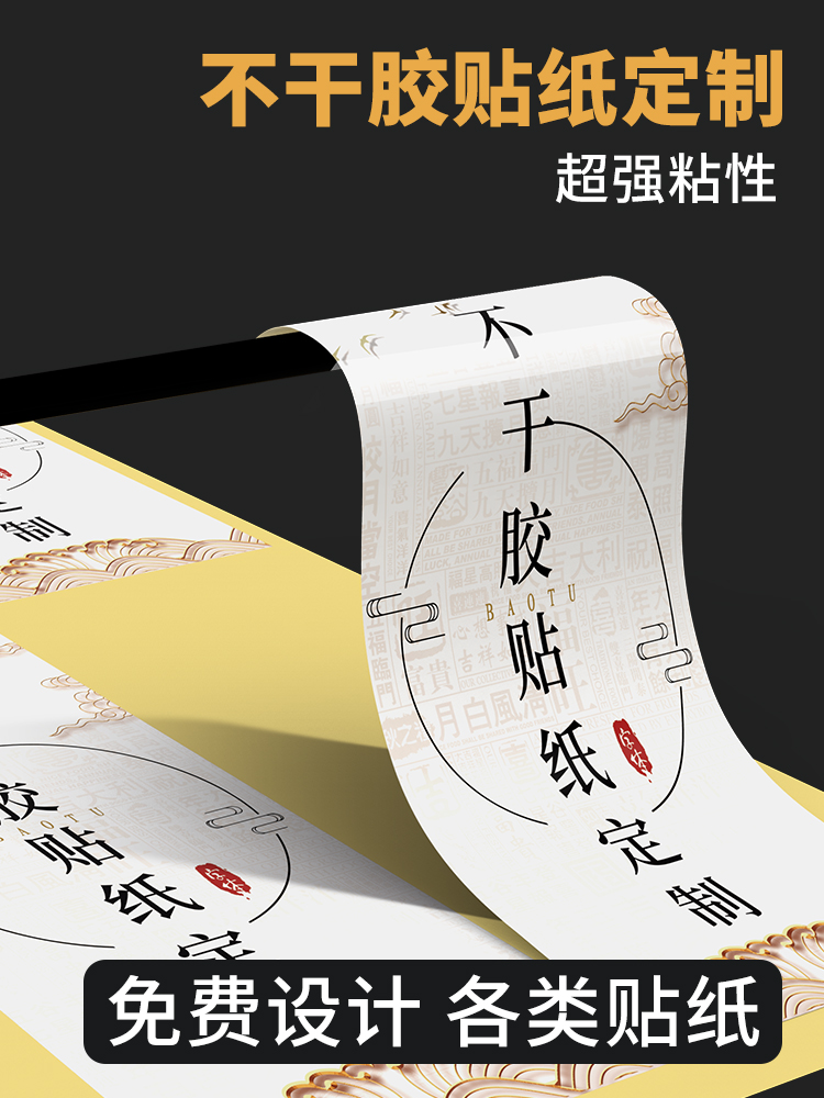 Weiyang Self-adhesive sticker Bronzing two-dimensional code custom pvc transparent waterproof custom advertising code delivery sealing and laminating grid certificate Kraft paper label custom trademark fragile sticker Printing sticker