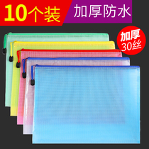 Transparent mesh document bag a4 waterproof zipper Pregnant woman maternity inspection information bag for students with college entrance examination special subject classification bag Office supplies storage bag Large capacity thickened bill file bag