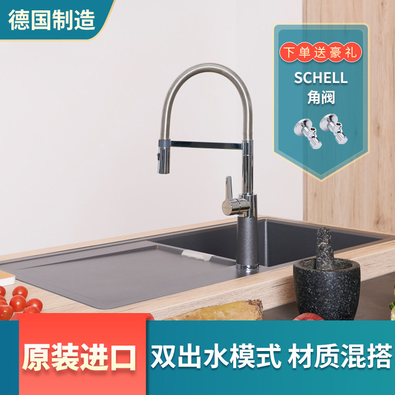 Germany Direct Mail Schock Shuoke Kitchen Three Generation Granite Tap Two Water SC-550