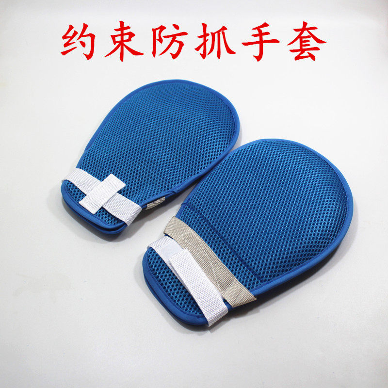 Bed-proof pull-out tube restraint gloves old man anti-grip wrist patient fixed restraint with anti-grip plate with strap