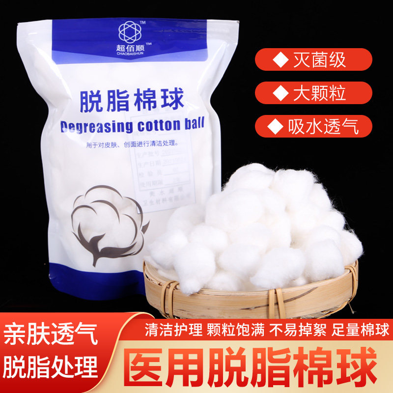 Medical absorbent cotton ball dipped in iodophor alcohol cotton sterilization type disinfection sanitary cotton ball disposable absorbent cotton ball