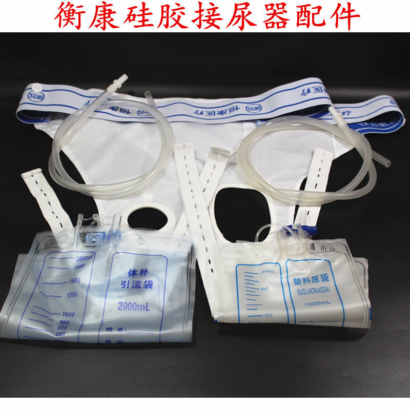 Constant Conn Urine Bag of urine tube Urine Tube Urine PURE COTTON FIXED PANTS CLOTH POCKET FOR URINE CHANGING WASH CLOTH COVER SILICONE GEL HOSE