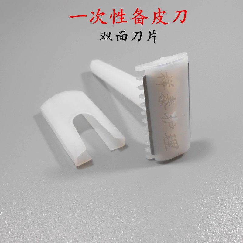 Double-sided disposable leather knife gynecological leather knife sterilization independent packaging surgical razor shaving knife