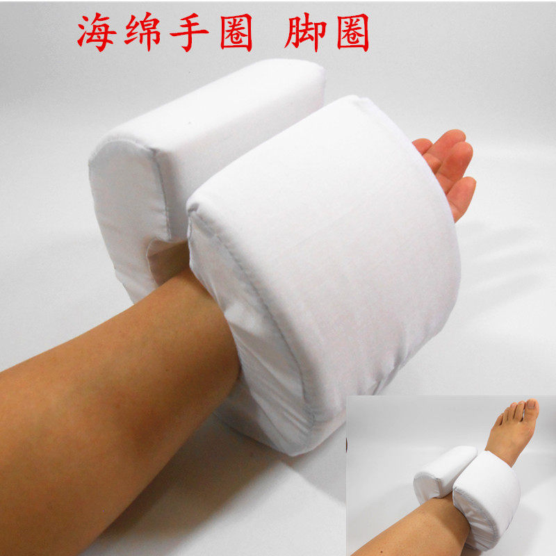 Sponge hand ring foot ring anti-decubitus foot washer upper limb lift pad lower limb lift pad wrist washer ankle washer