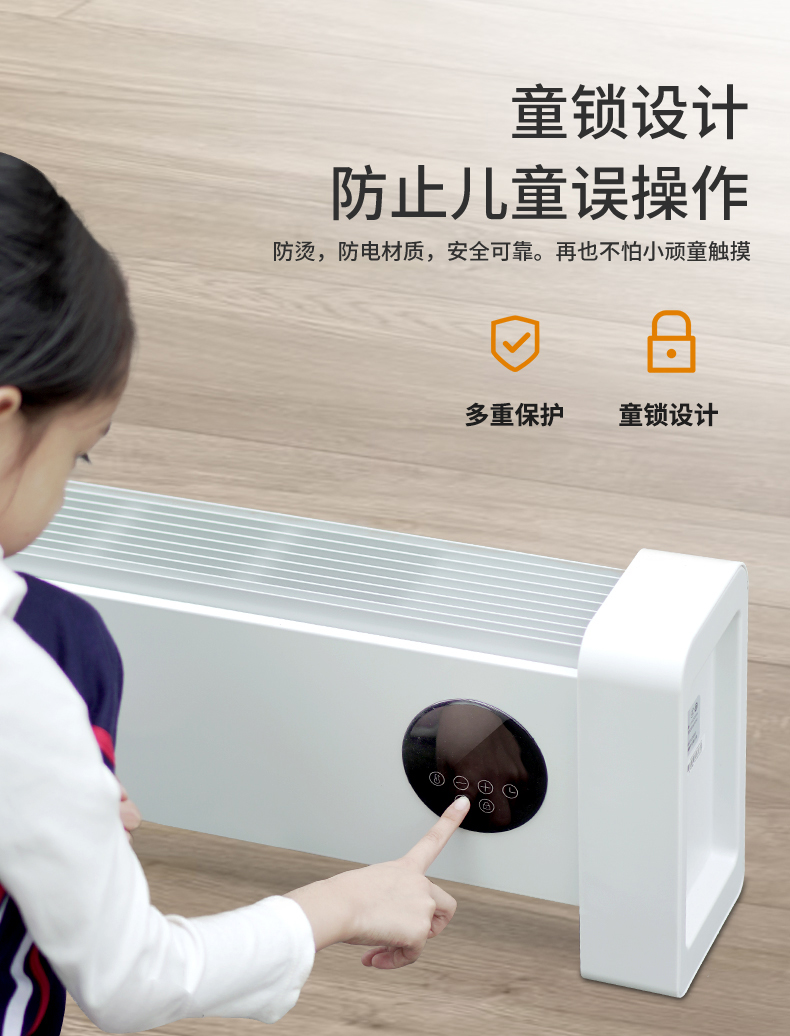 海尔 2200w 智能控温 踢脚线取暖器 1.2米加长 图5
