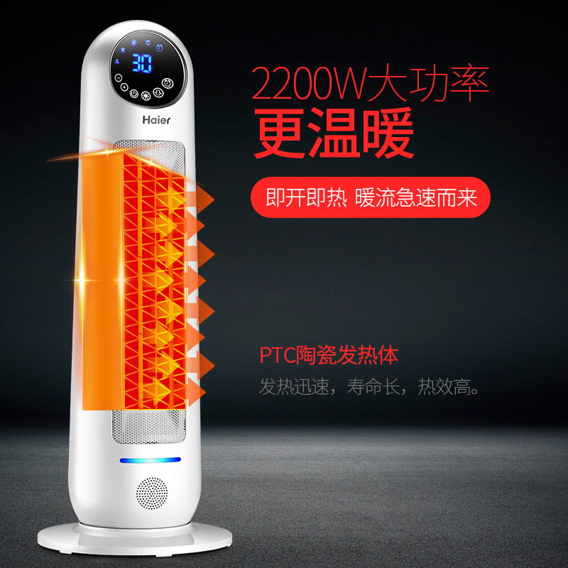 海尔 HN2203A 立式暖风机 取暖器 2200W大功率 天猫优惠券折后¥199包邮(¥249-50)