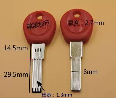 Suitable for 51 step Yang key embryo double plate key embryo has red Bing black Bing two models