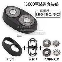 Feike FS860FS861FS862 razor original head cover Carmen frame bracket Charger accessories